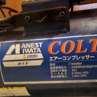 【中古】エアーコンプレッサー アネスト岩田 COLT HX4004 直接引取限定 札幌