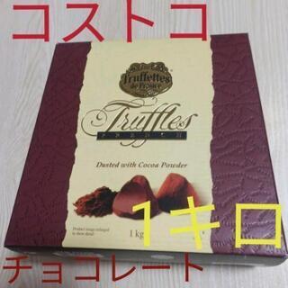 コストコ ココアダストトリュフチョコレート　500g×2袋セット