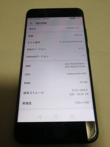 【ヤフオクにて取引完了】Huawei　P10 64GB SIMフリー ブラック　DSDS ヤフオクにて取引完了】Huawei P10 64GB SIMフリー ブラック DSDS