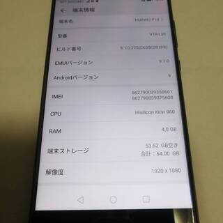 【ヤフオクにて取引完了】Huawei　P10 64GB SIMフ...