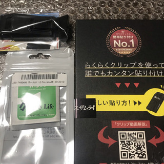 定価3500円 iphone 12promax用保護フィルム　カ...