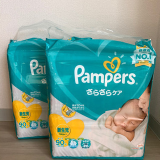 【新品・バラ売り可】パンパース　新生児　テープ　90枚×2袋