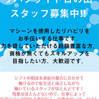 半日型リハビリデイサービススタッフ募集中‼︎