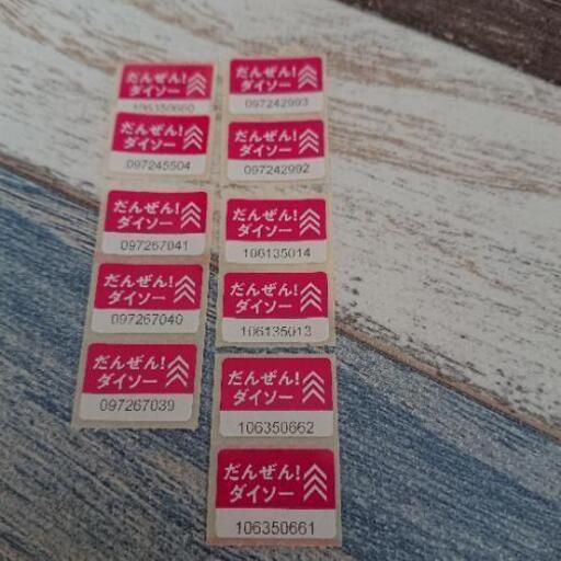 ダイソーのシール ママまる 高麗川のその他の中古あげます 譲ります ジモティーで不用品の処分 ダイソーのシール ママまる 高麗川のその他の中古あげます 譲ります ジモティーで不用品の処分
