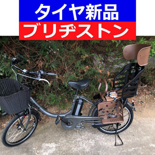D07D電動自転車M70M☯️ブリジストンアンジェリーノ２０イン...