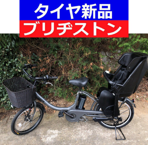 D07D電動自転車M56M☯️ブリジストンビッケ２０インチ超高性能モデル８アンペア