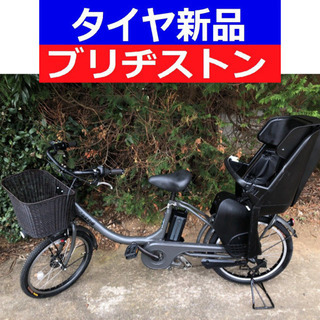D07D電動自転車M56M☯️ブリジストンビッケ２０インチ超高性...