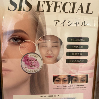 Heart ハート まつ毛カール専門店 荘司紀子 木更津のその他の無料広告 無料掲載の掲示板 ジモティー