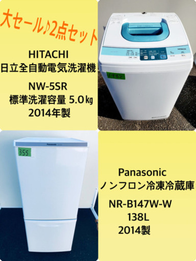 冷蔵庫/洗濯機✨学生応援★家電セット✨✨