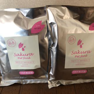 【ネット決済】Sakura pet food 2袋　1.6kg