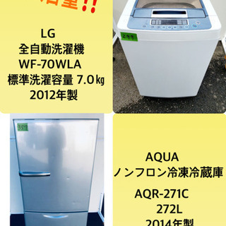 ✨送料設置無料✨大型冷蔵庫/洗濯機✨二点セット♪