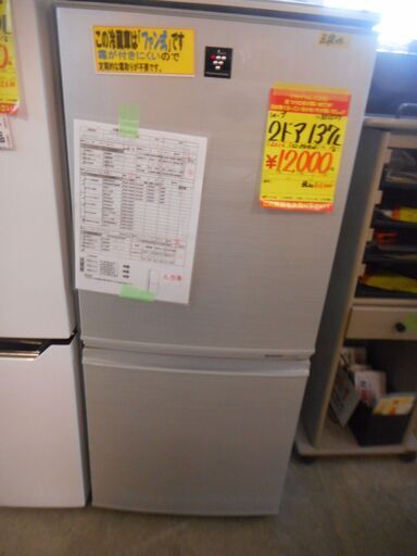 ＩＤ：Ｇ951527　２ドア冷凍冷蔵庫１３７Ｌ