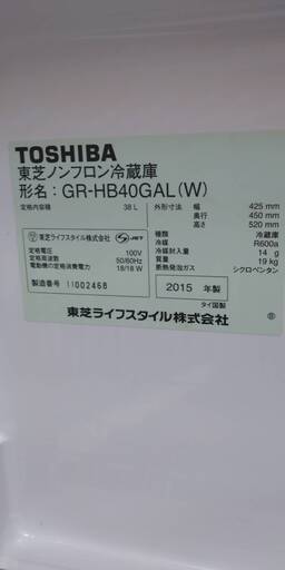 【中古品】38リットル１ドア冷蔵庫　東芝　GR-HB40GAL　2015年製