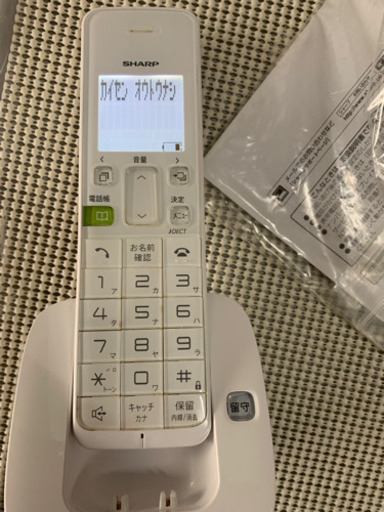 美品 未使用に近いsharp シャープ デジタルコードレス電話機 Jd S07cl Cw ライフ太郎 小倉の電話 fax 電話機 の中古あげます 譲ります ジモティーで不用品の処分 美品 未使用に近いsharp シャープ デジタルコードレス電話機 Jd S07cl Cw ライフ太郎 小倉の電話 fax 電話機 の中古あげます 譲ります ジモティーで不用品の処分
