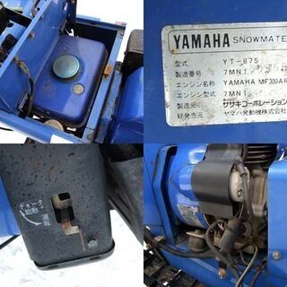 ヤマハ 8馬力 青い除雪機 スノーメイト YT875E HST YAMAHA ☆ 札幌市 北区 屯田