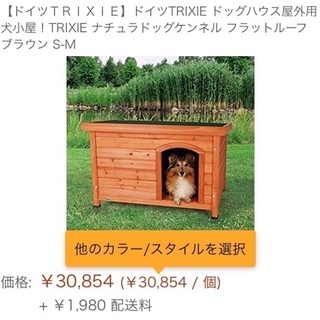 大阪府の中古犬小屋が無料 格安で買える ジモティー 大阪府の中古犬小屋が無料 格安で買える ジモティー