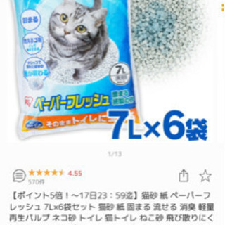 猫砂　12袋セット