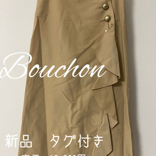 値下げ【新品】SCOTCLUB-Bouchon（ブション）サイドフリルスカートの画像