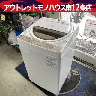 【dango様専売品】TOSHIBA 洗濯機 ホワイト dango様専売品】TOSHIBA 洗濯機 ホワイト