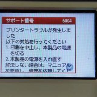 Canon Ts30 プリンター エラー6004 Pino 瓢箪山の家具の中古あげます 譲ります ジモティーで不用品の処分 Canon Ts30 プリンター エラー6004 Pino 瓢箪山の家具の中古あげます 譲ります ジモティーで不用品の処分