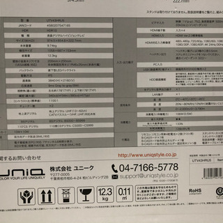 プロメテウス 43型4K LCD HDR対応UTV43HRU5