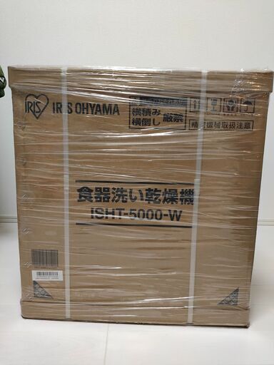 【新品未開封】アイリスオーヤマ　食器洗い乾燥機 ISHT-5000-W