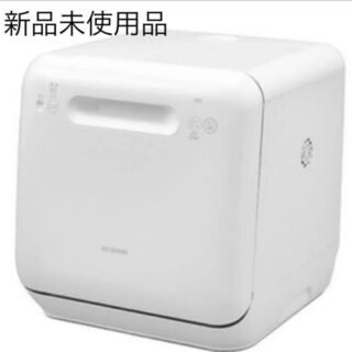 【新品未開封】アイリスオーヤマ　食器洗い乾燥機 新品未開封】アイリスオーヤマ 食器洗い乾燥機