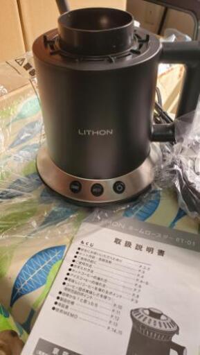 ライソン ホームロースターRT-01