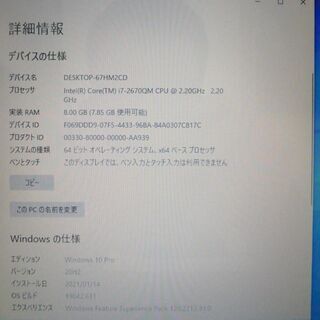 新品SSD-480GB+HDD-750GB 中古 ノートPC テレビ機能付 17.3型 FMV NH77/
