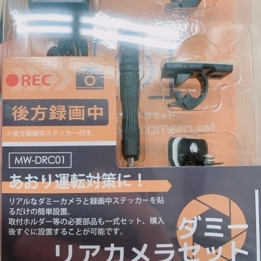 ダミーリアカメラ 翔 まとめてお値下げ 津のセキュリティ用品の中古あげます 譲ります ジモティーで不用品の処分