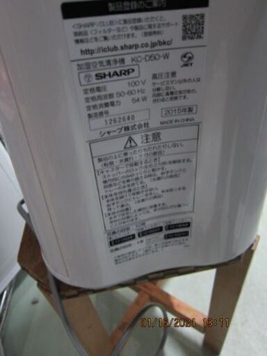 リサイクルショップのダイトーです。お持ち帰り価格 シャープ