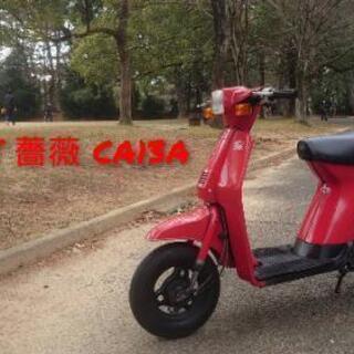 中古薔薇 バイクが無料 格安で買える ジモティー