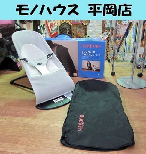 バウンサー ベビービョルン バランス ソフト メッシュ 3段階 リクライニング グレー BabyBjorn ☆ 札幌市 清田区 平岡
