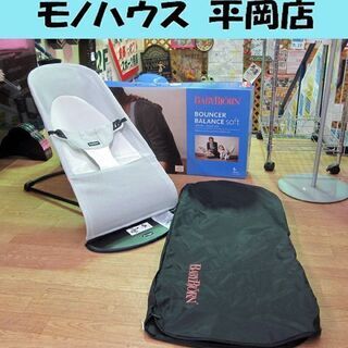 BABY BJORN バランスソフト ※取りに来てくださる方限定
