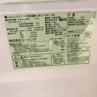 リサイクルショップ八光 安心の1か月保証 配達・設置OK】ユーイング U-ING