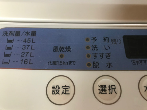 2017年　ヤマダ電気　洗濯機　5キロ　美品