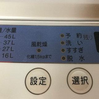 2017年 ヤマダ電気 洗濯機 5キロ 美品