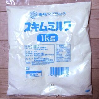 スキムミルク1kg