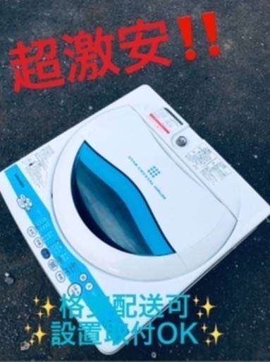 ①ET273A⭐TOSHIBA電気洗濯機⭐️