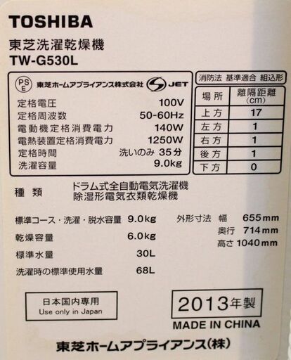(Y)北大前! 札幌 引取 札幌市内近郊限定 TOSHIBA/東芝 ドラム式洗濯乾燥機 ZABOON/ザブーン 9kg TW-G530L(W) ピュアホワイト 左開き 高圧/パワフル 家事 中古