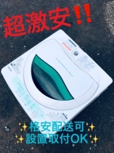 ①ET274A⭐TOSHIBA電気洗濯機⭐️