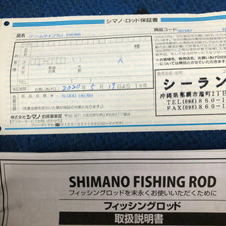 【補償期間内】シマノ ゲーム タイプ スローJ68-6