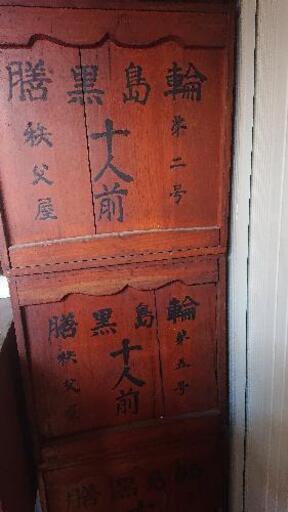 【漆器】輪島黒膳 36cm 10膳 4,000円 約100年前の品