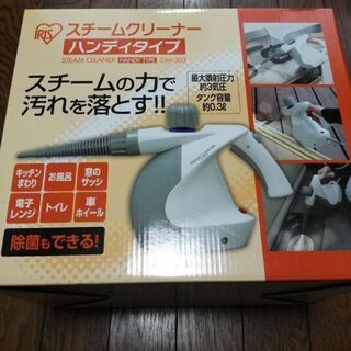 千葉県の中古スチームクリーナーが無料 格安で買える ジモティー 千葉県の中古スチームクリーナーが無料 格安で買える ジモティー