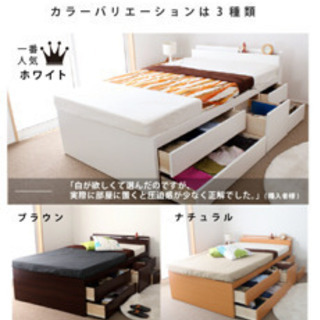 セミダブル 収納付き ベッド フレームのみ − 東京都