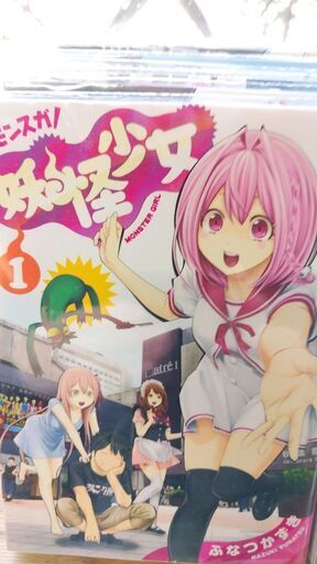 妖怪少女モンスガ 1 14 全巻 ベイ コミックうじな 広島港 宇品 のマンガ コミック アニメの中古あげます 譲ります ジモティーで不用品の処分 妖怪少女モンスガ 1 14 全巻 ベイ コミックうじな 広島港 宇品 のマンガ コミック アニメの中古あげます 譲ります ジモティーで不用品の処分