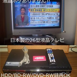 ◇ブルーレイレコーダーとTVセット◇
