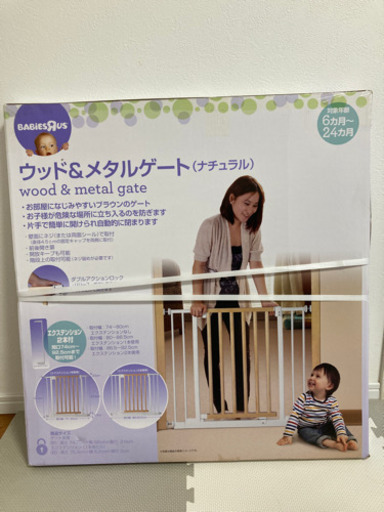 新品 ベビーゲート