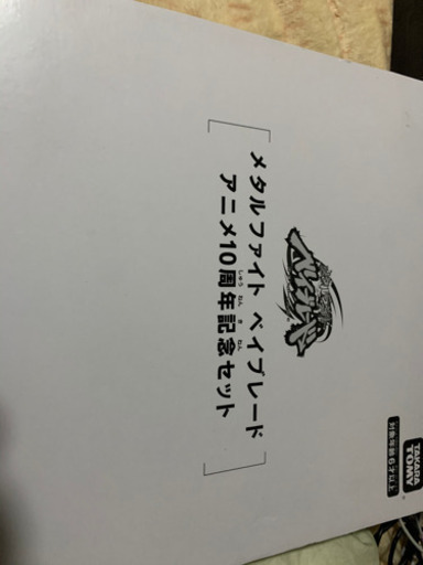 ベイブレードバースト メタルファイトベイブレード復刻セット
