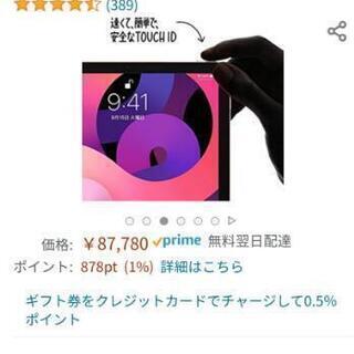 最新 Apple iPad Air (10.9インチ, Wi-Fi, 256GB) - ローズゴールド (第4世代)

